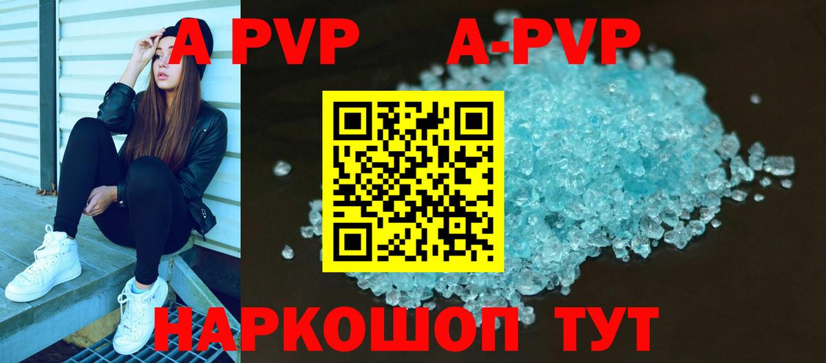 A PVP VHQ  Вход с VPN  Санкт-Петербург  Alpha PVP  A-PVP мука  Alfa_PVP кристаллы 