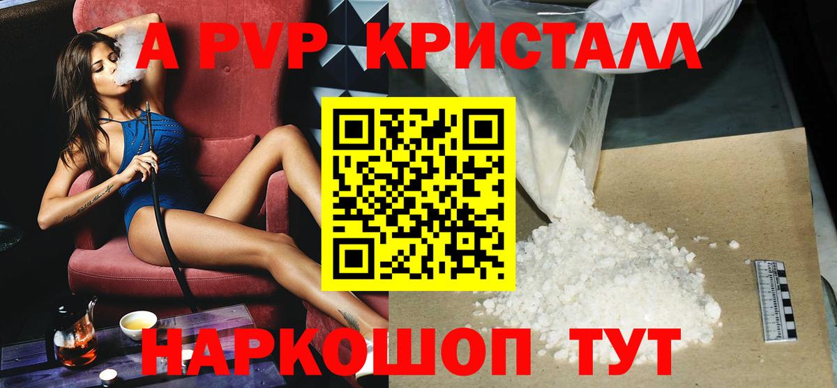A-PVP мука Санкт-Петербург