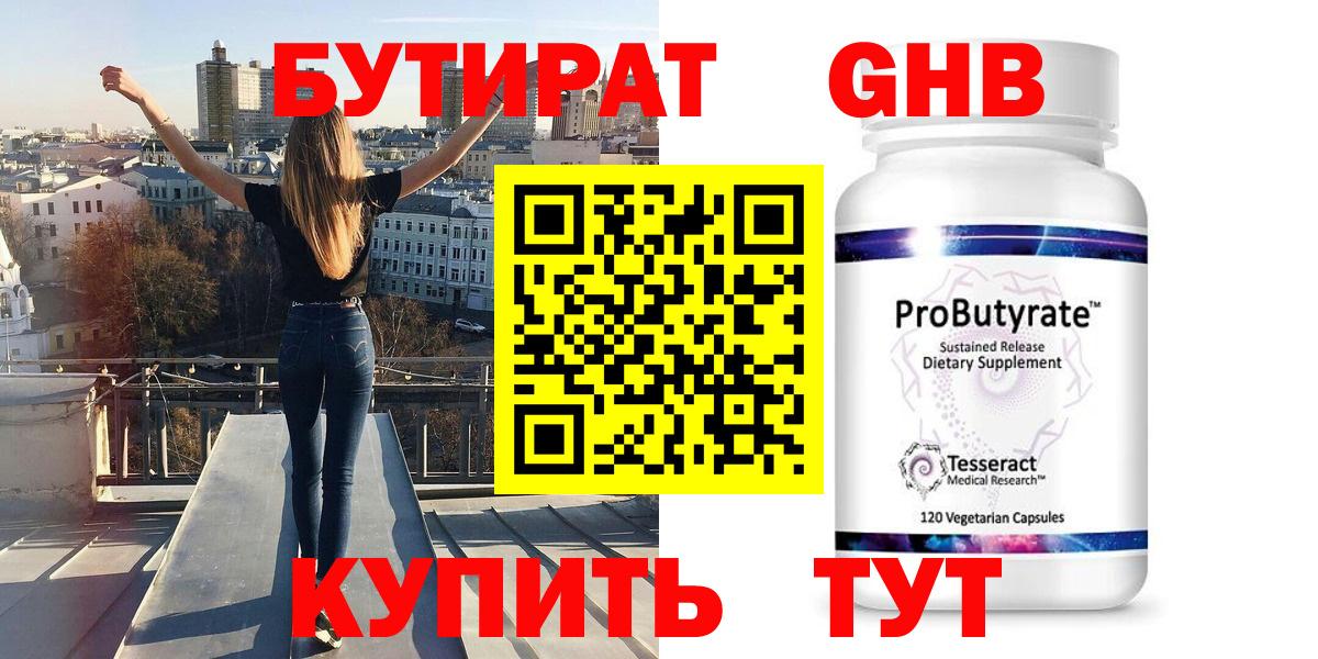 Санкт-Петербург  БУТИРАТ BDO  Вход с VPN 