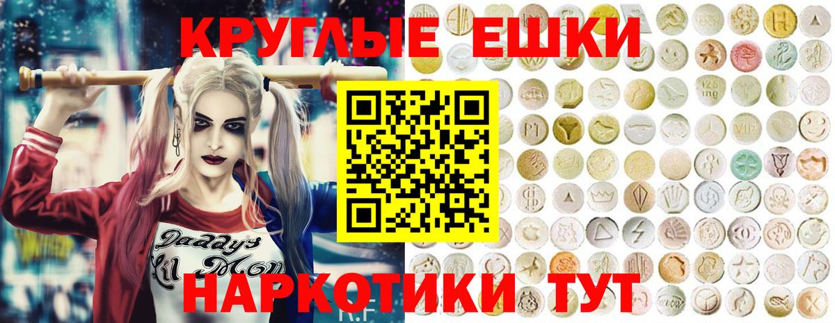 где продают   ЭКСТАЗИ диски  Санкт-Петербург  Вход с VPN  Экстази круглые  Ecstasy 
