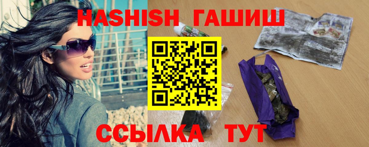 ГАШИШ гарик Санкт-Петербург