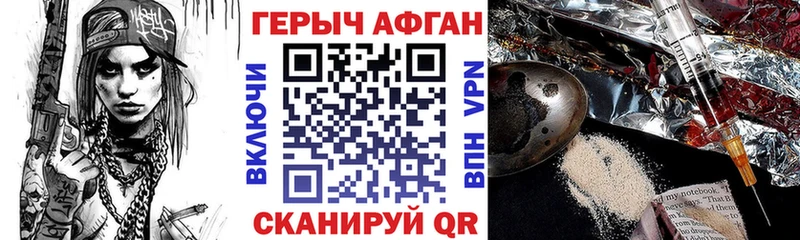 купить наркотик  Санкт-Петербург  ГЕРОИН VHQ 