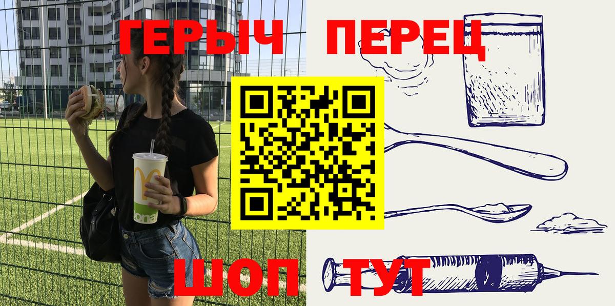 ГЕРОИН VHQ Санкт-Петербург