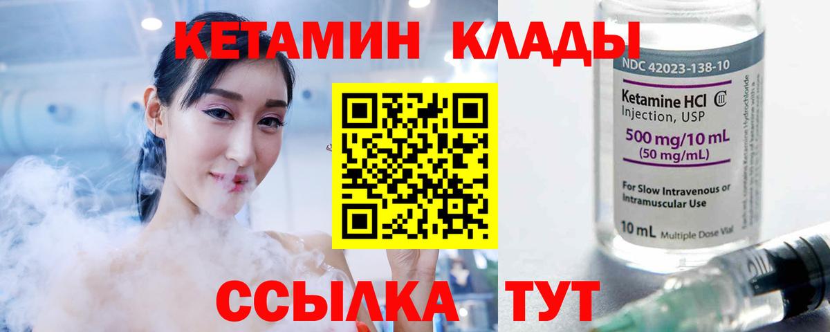 Кетамин ketamine  Вход с VPN  Санкт-Петербург 