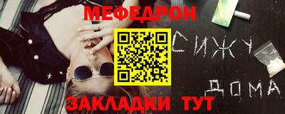 мефедрон мука Чебаркуль