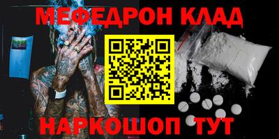 мефедрон мука Чебаркуль