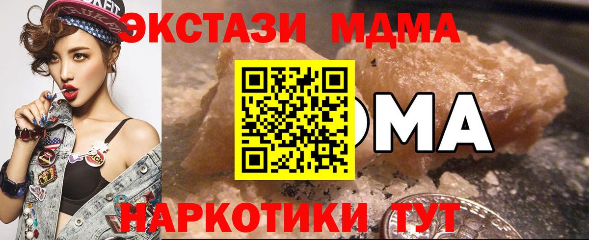 МДМА кристаллы Санкт-Петербург