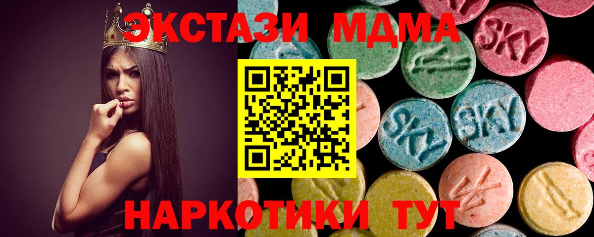 Санкт-Петербург  МДМА молли  MDMA молли  МДМА  Вход с VPN 