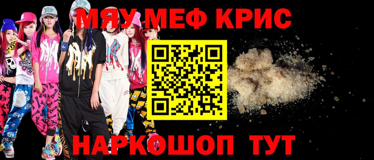 Мефедрон  Мефедрон мяу мяу  Вход с VPN  МЯУ-МЯУ кристаллы  Меф  Санкт-Петербург 