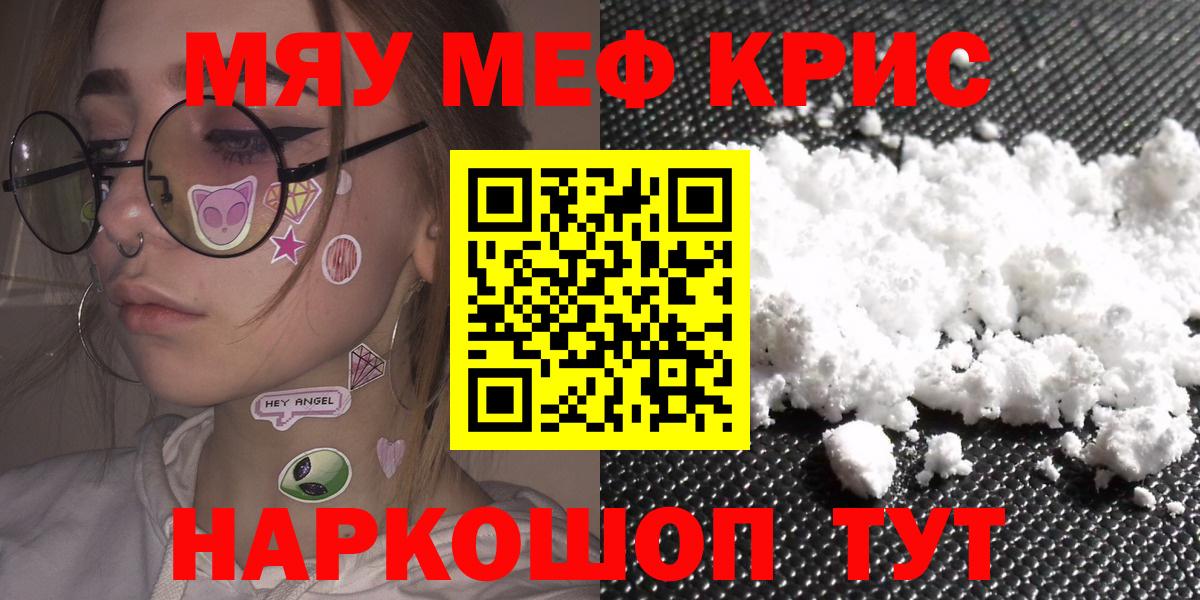 Мефедрон Санкт-Петербург
