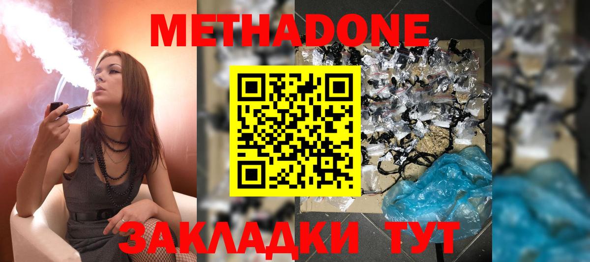 Санкт-Петербург  hydra tor  Метадон methadone  Вход с VPN  Метадон мёд 
