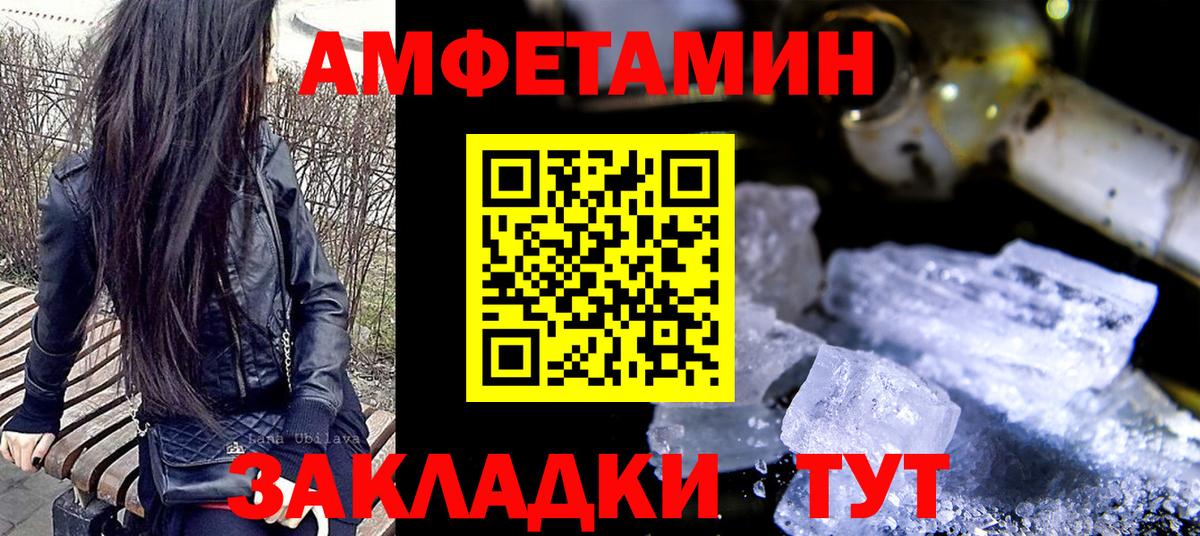 МЕТАМФЕТАМИН пудра Санкт-Петербург