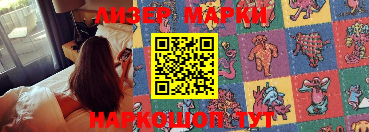 Наркотические марки 1,5мг  Вход с VPN  Санкт-Петербург  Марки 25I-NBOMe  Наркотические марки 1,5мг 