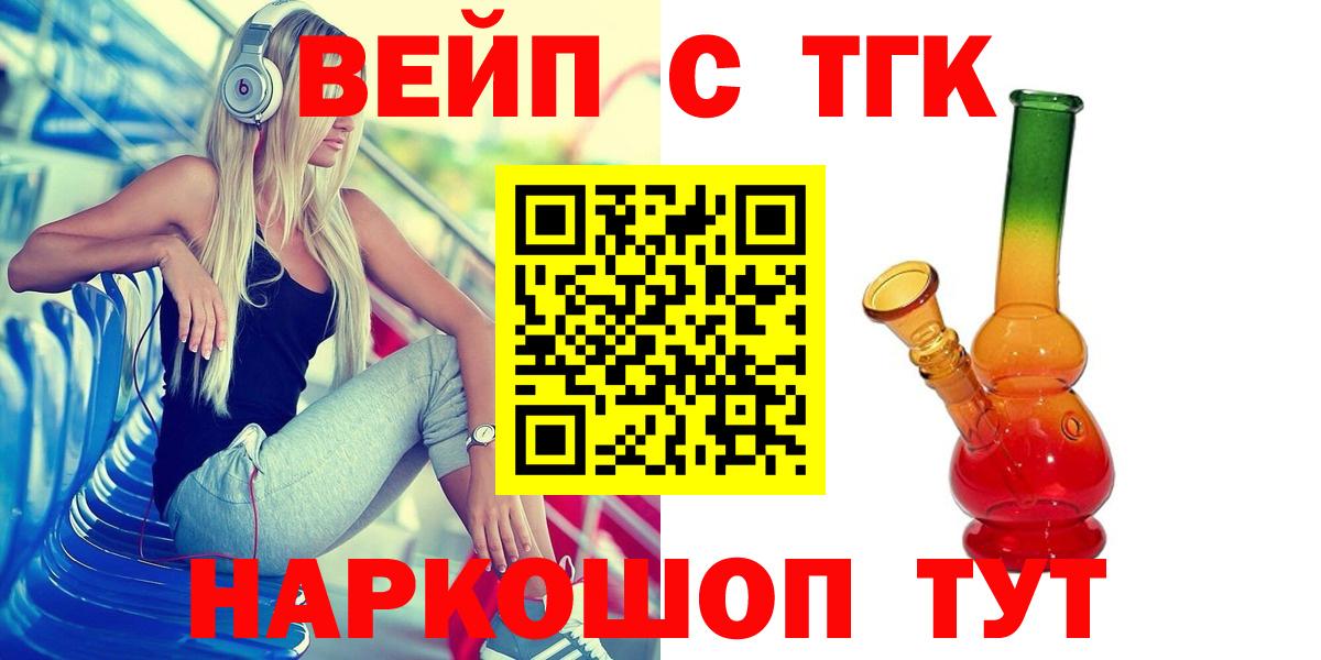 Санкт-Петербург  Дистиллят ТГК вейп с тгк  наркошоп  Вход с VPN 